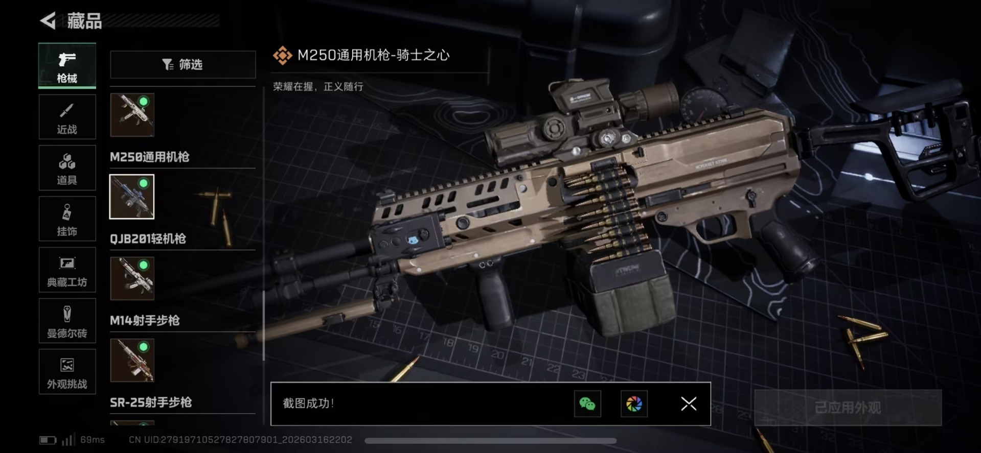 SJZCMW474286三角洲行动账号详情图33