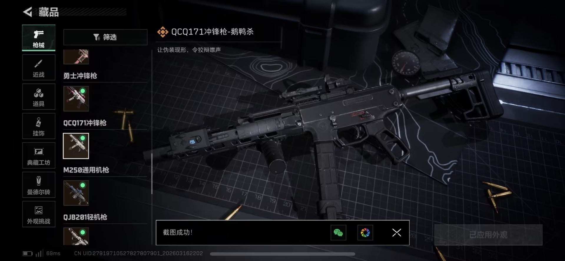 SJZCMW474286三角洲行动账号详情图34