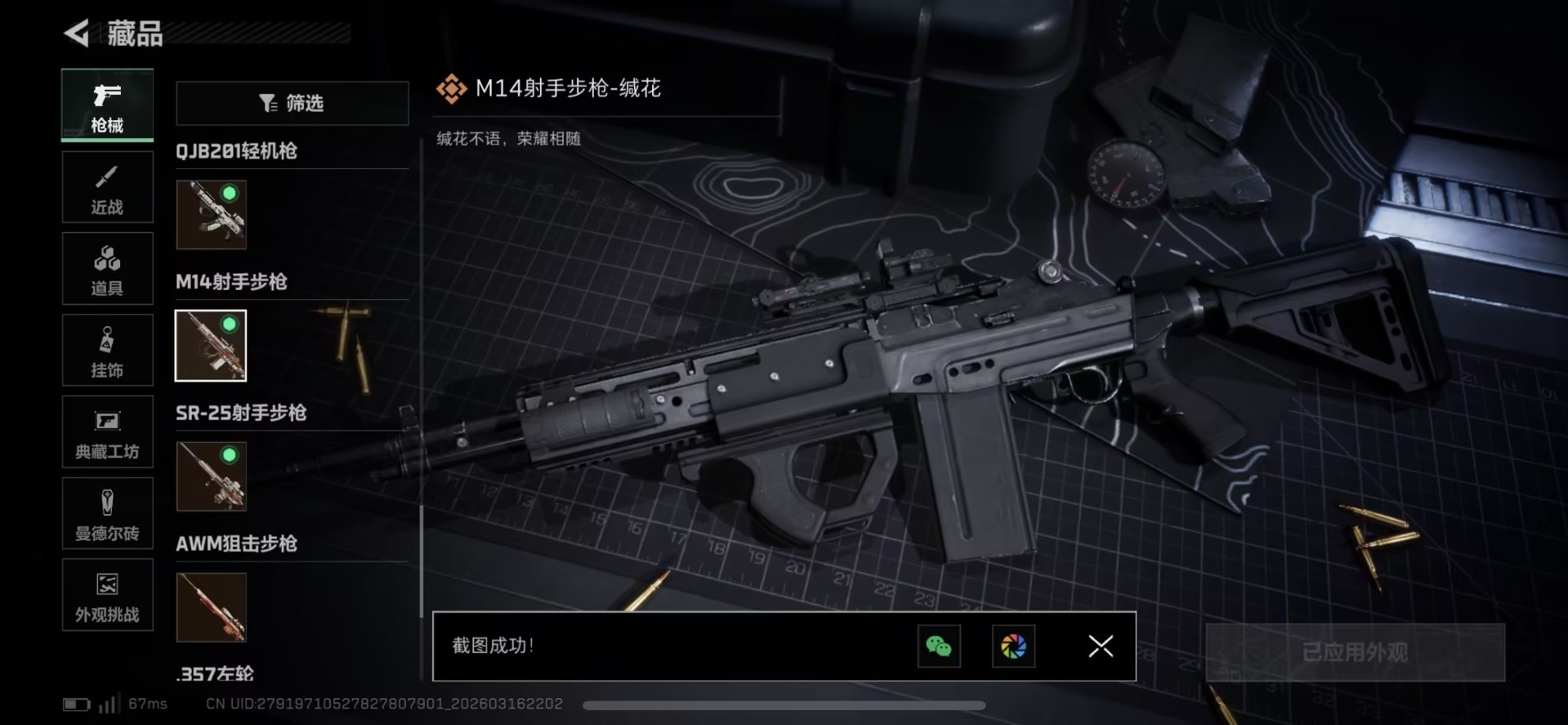 SJZCMW474286三角洲行动账号详情图36