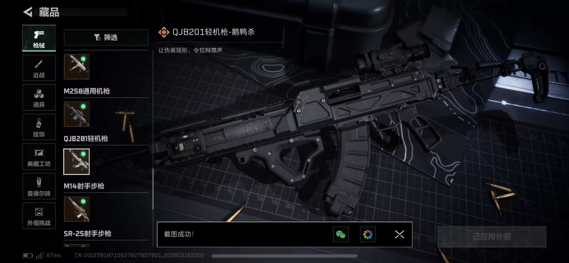 SJZCMW474286三角洲行动账号详情图35