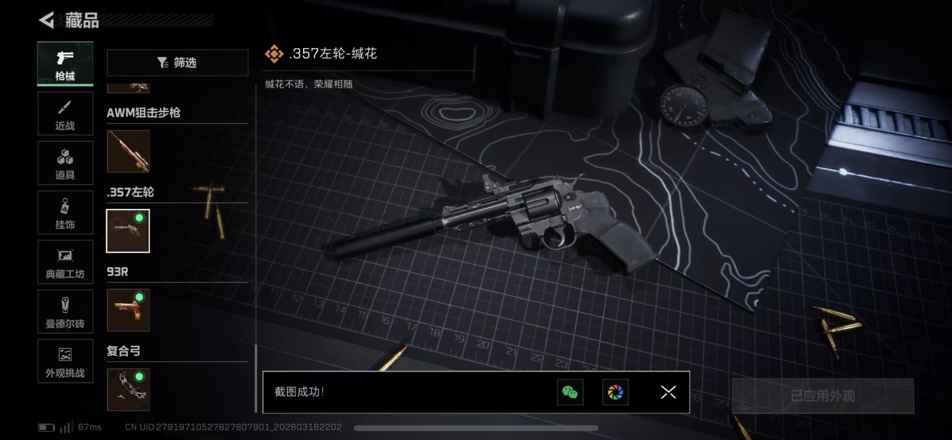 SJZCMW474286三角洲行动账号详情图39