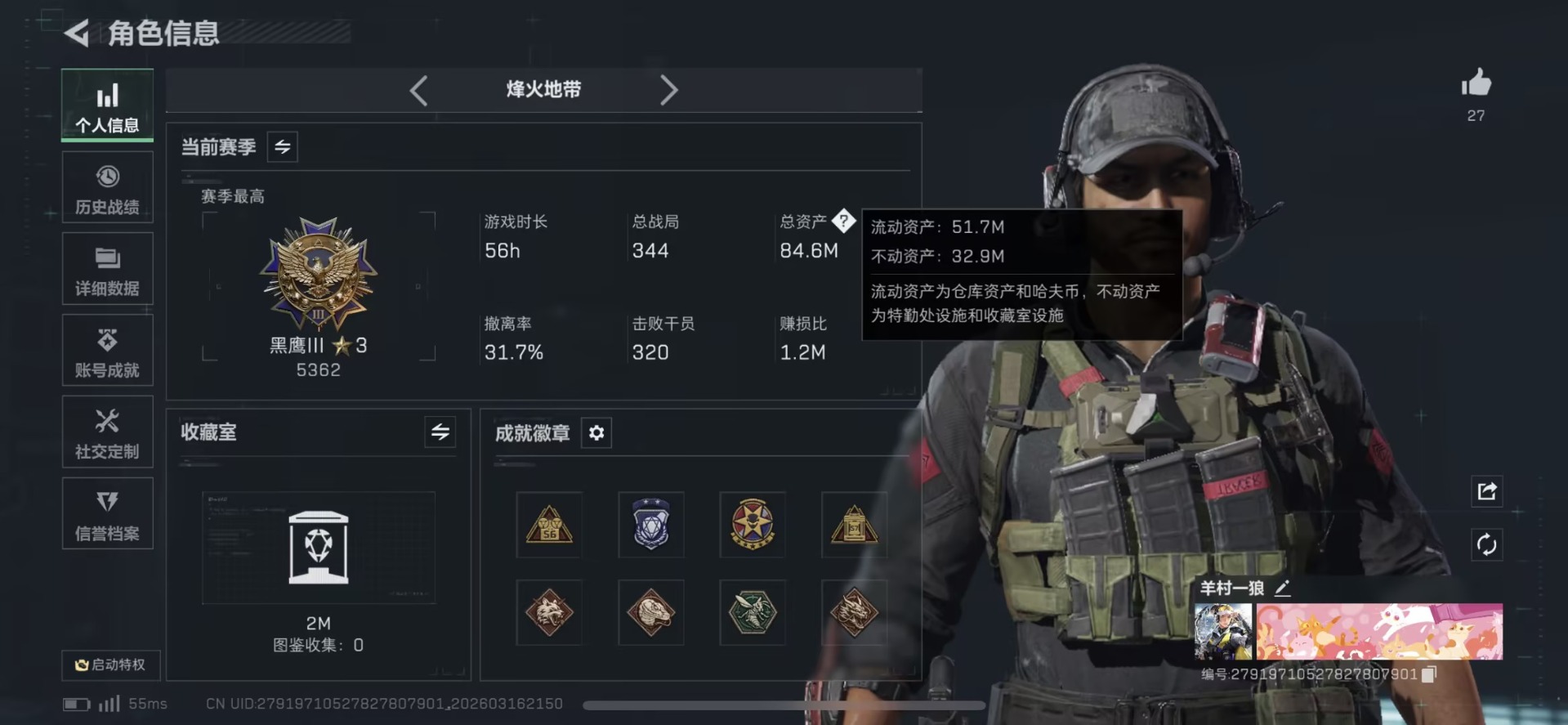 SJZQM478554三角洲行动账号详情图3