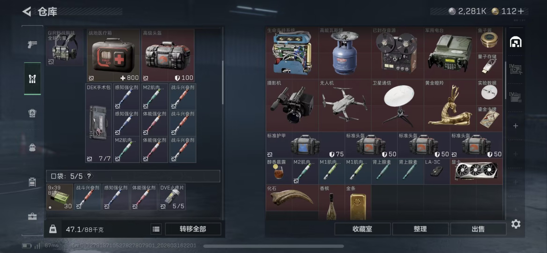 SJZQM478554三角洲行动账号详情图9