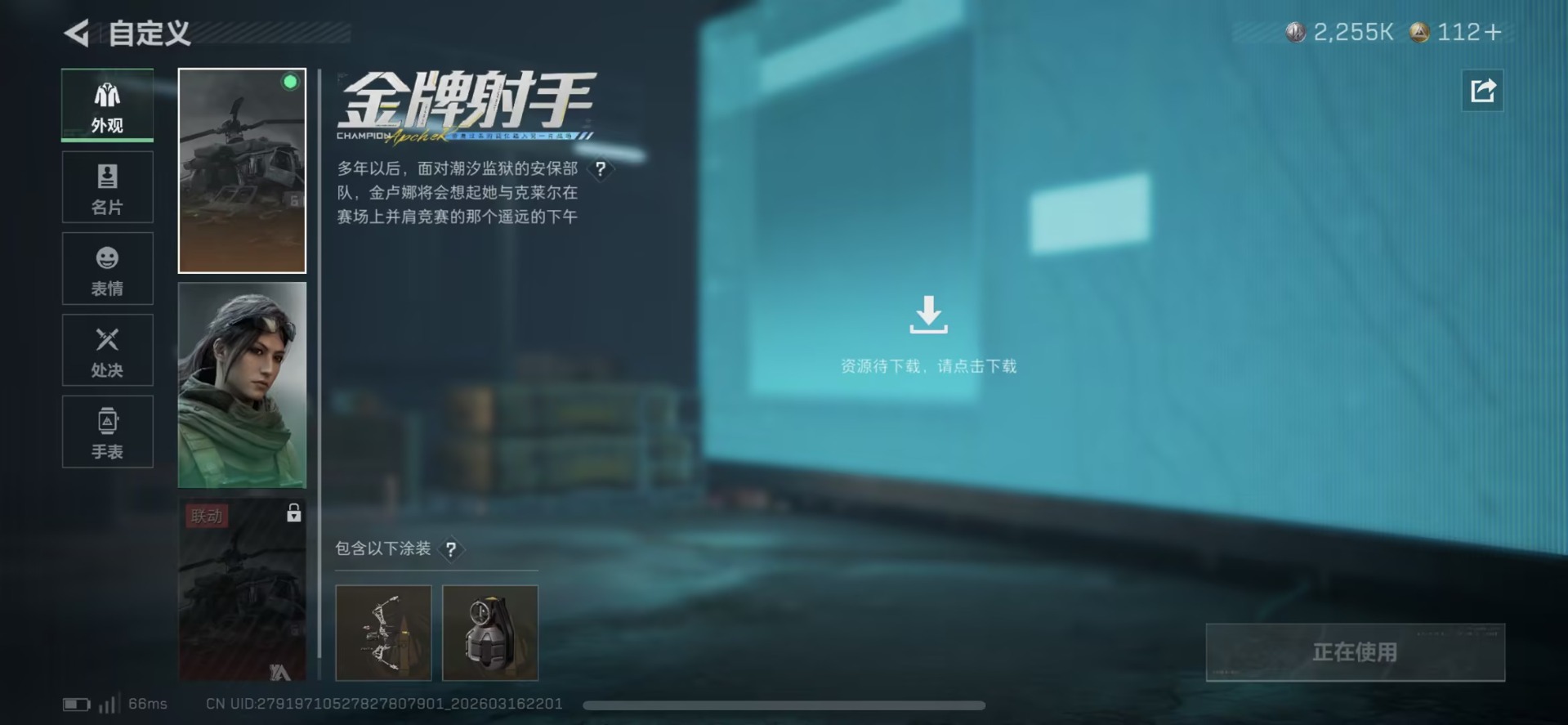 SJZQM478554三角洲行动账号详情图13