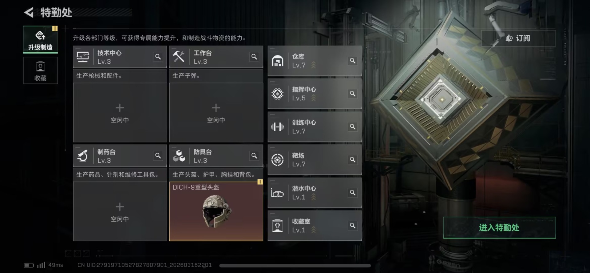 SJZQM478554三角洲行动账号详情图17