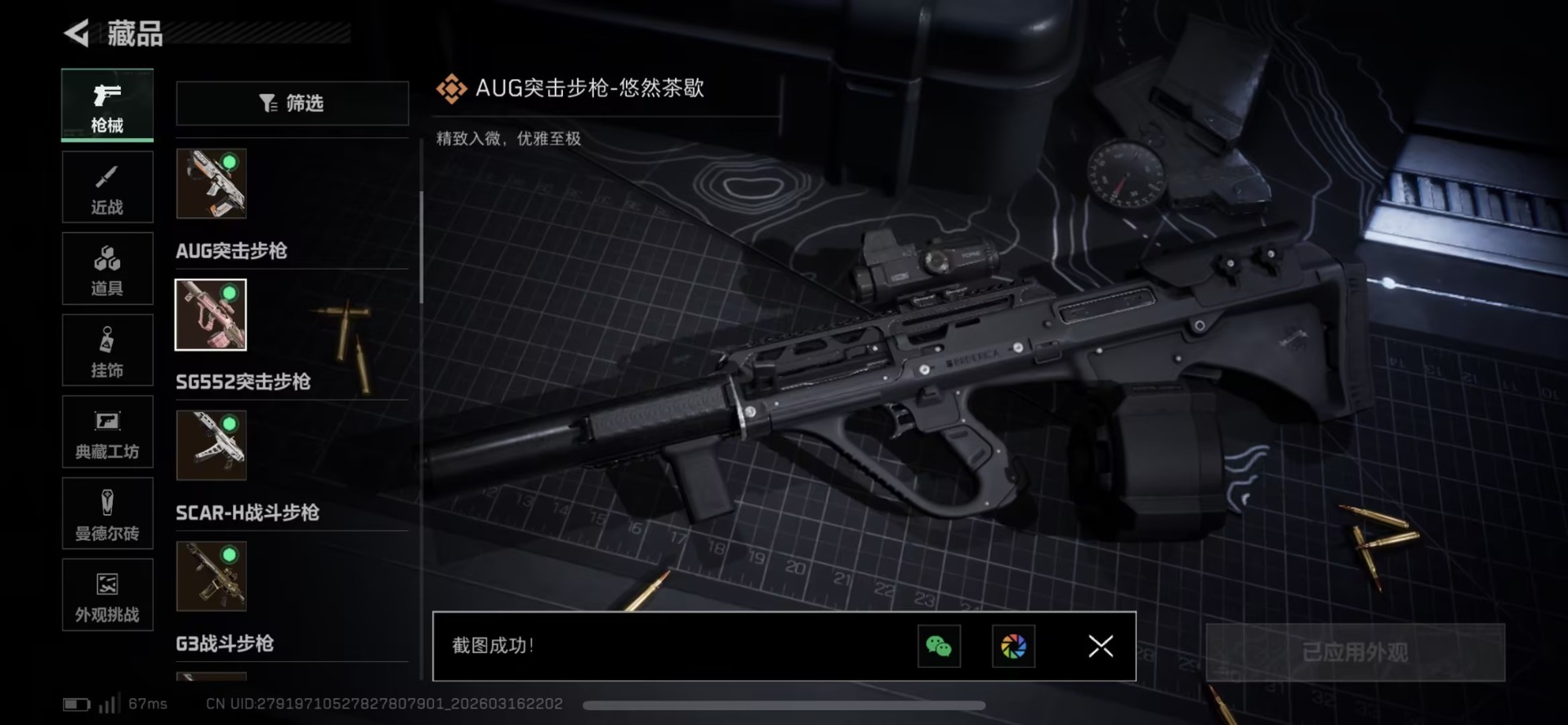 SJZQM478554三角洲行动账号详情图22