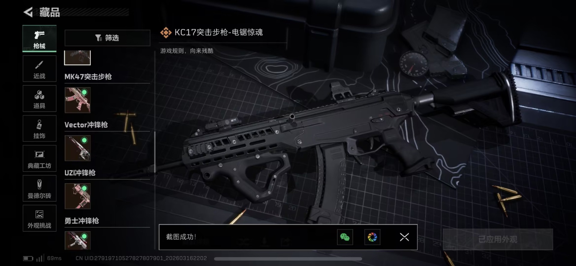 SJZQM478554三角洲行动账号详情图29