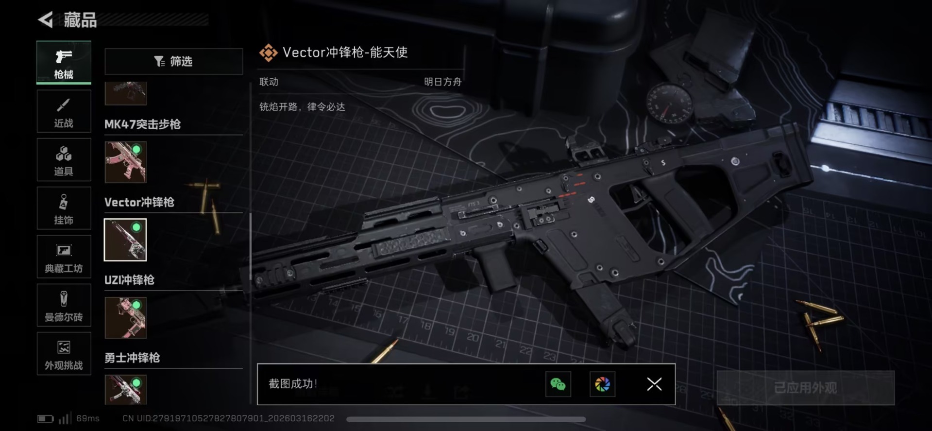 SJZQM478554三角洲行动账号详情图31