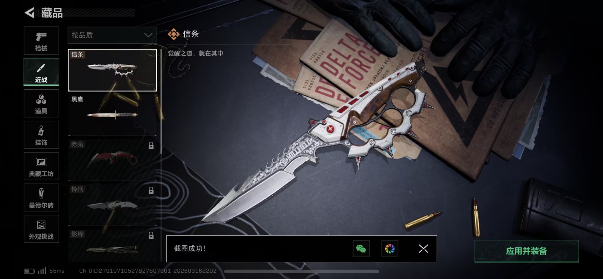 SJZQM478554三角洲行动账号详情图42