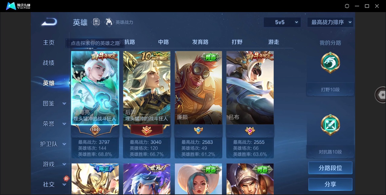 WZLX4254192王者荣耀账号详情图5