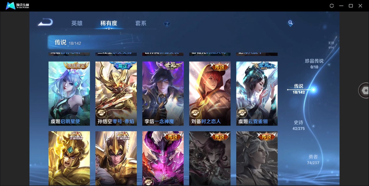 WZLX4254192王者荣耀账号详情图8