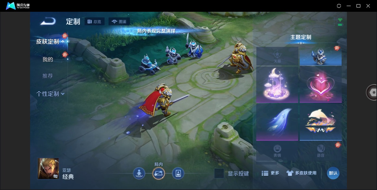 WZLX4254192王者荣耀账号详情图9