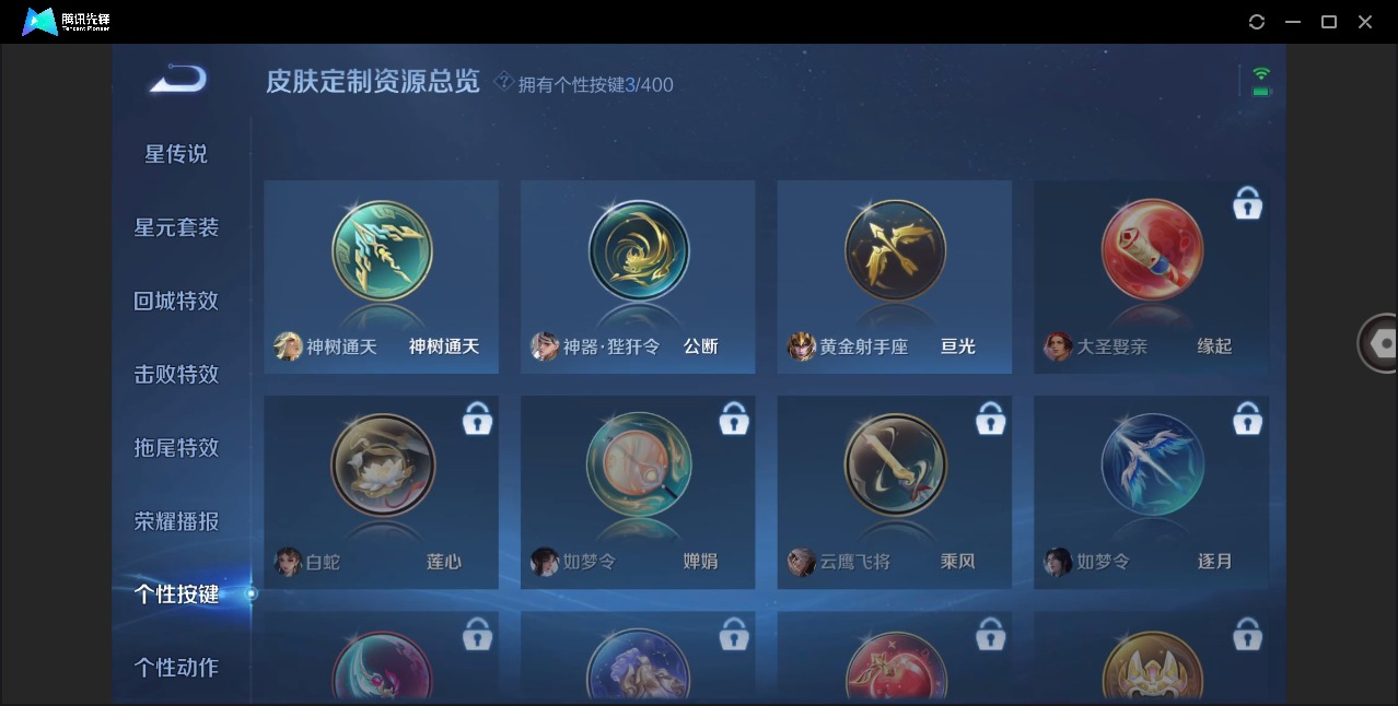 WZLX4254192王者荣耀账号详情图11