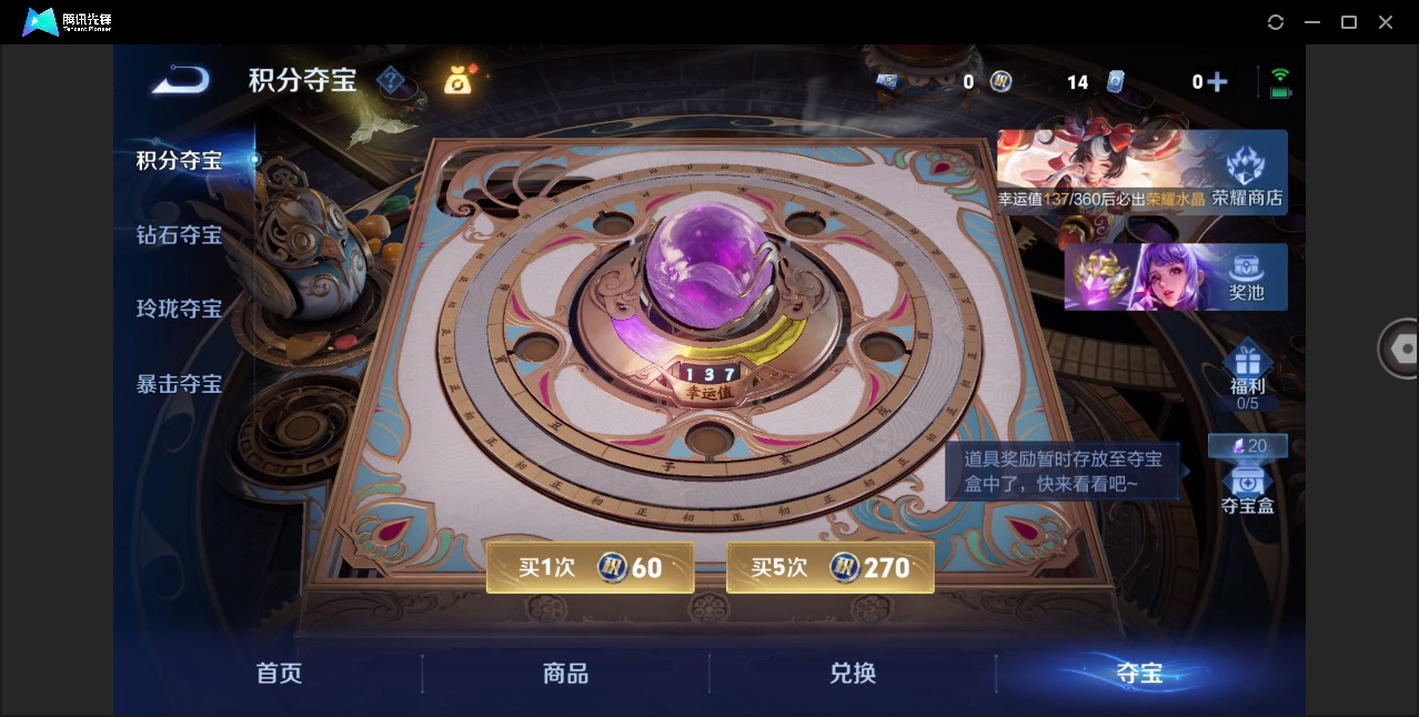 WZLX4254192王者荣耀账号详情图14