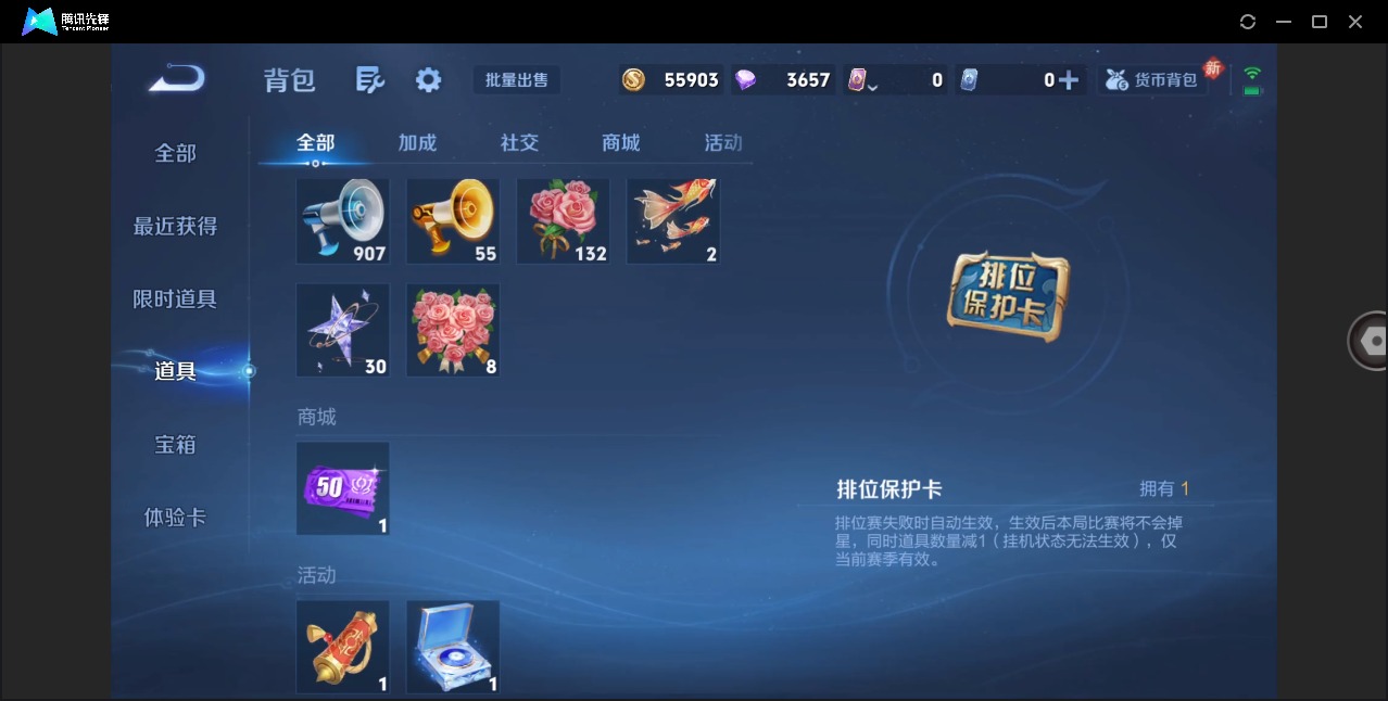 WZLX4254192王者荣耀账号详情图13