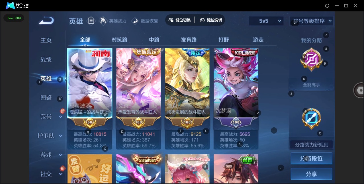 WZQM4234935王者荣耀账号详情图6