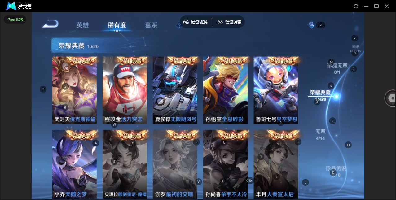 WZQM4234935王者荣耀账号详情图9