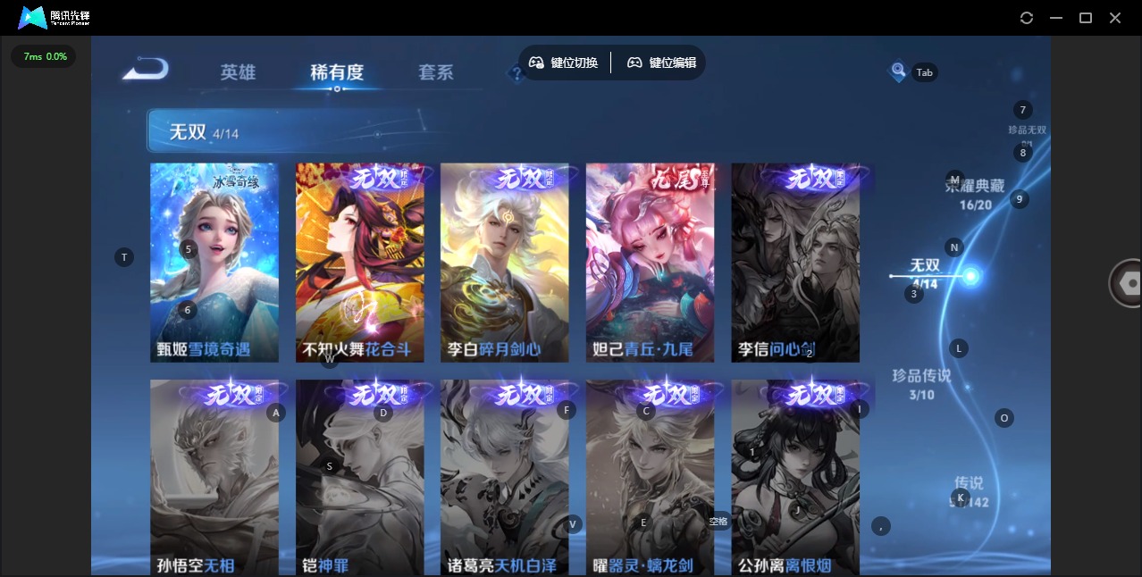 WZQM4234935王者荣耀账号详情图10