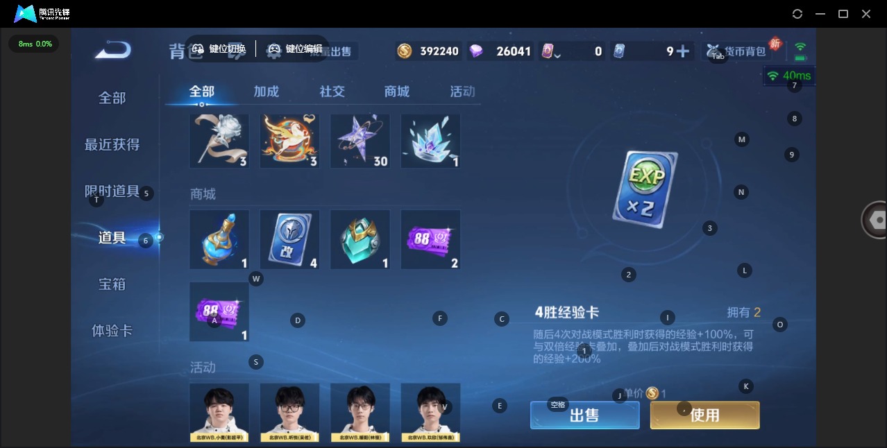 WZQM4234935王者荣耀账号详情图22