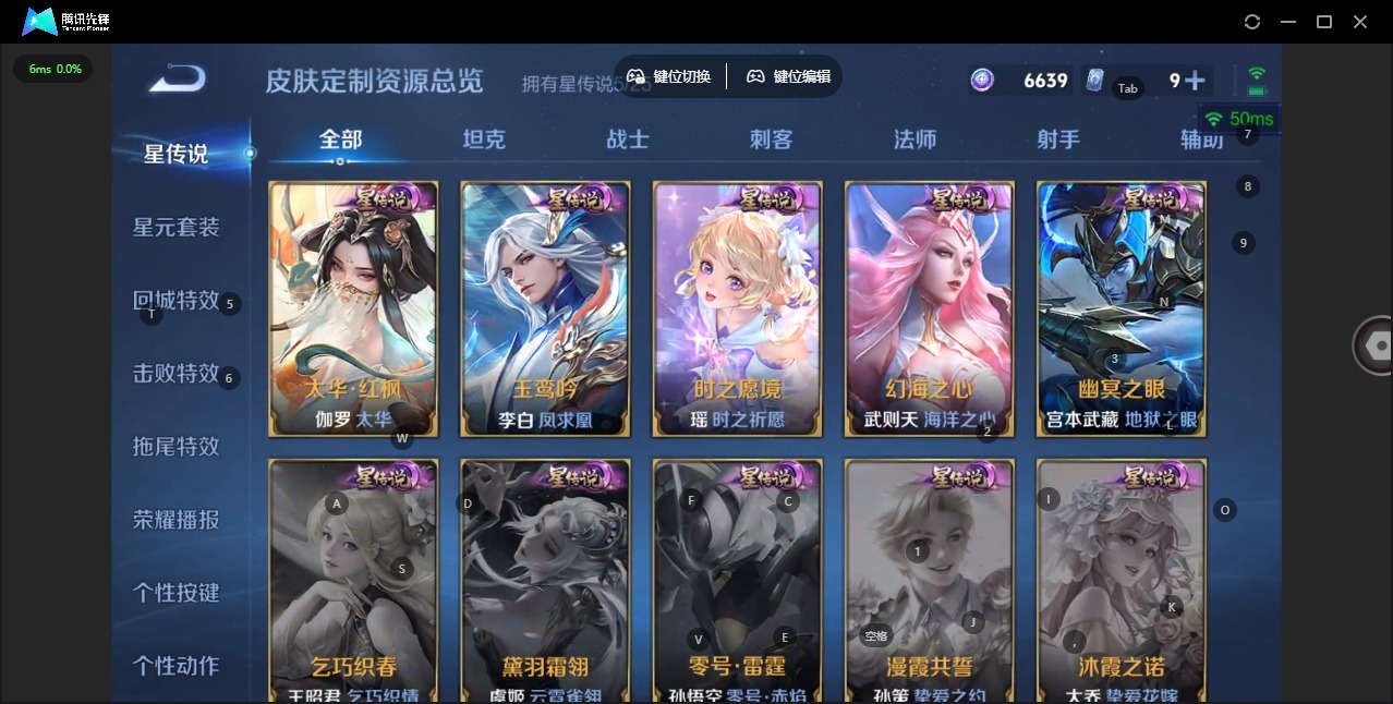 WZQM4234935王者荣耀账号详情图26