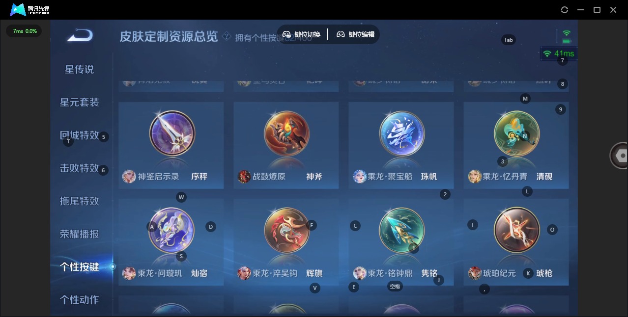 WZQM4234935王者荣耀账号详情图32