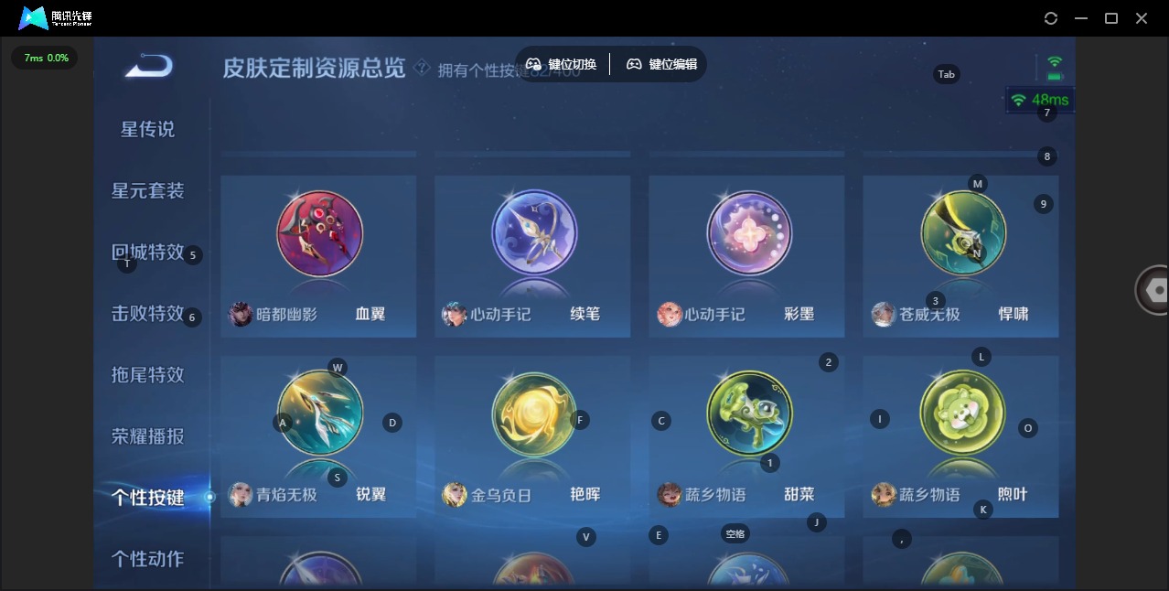 WZQM4234935王者荣耀账号详情图31