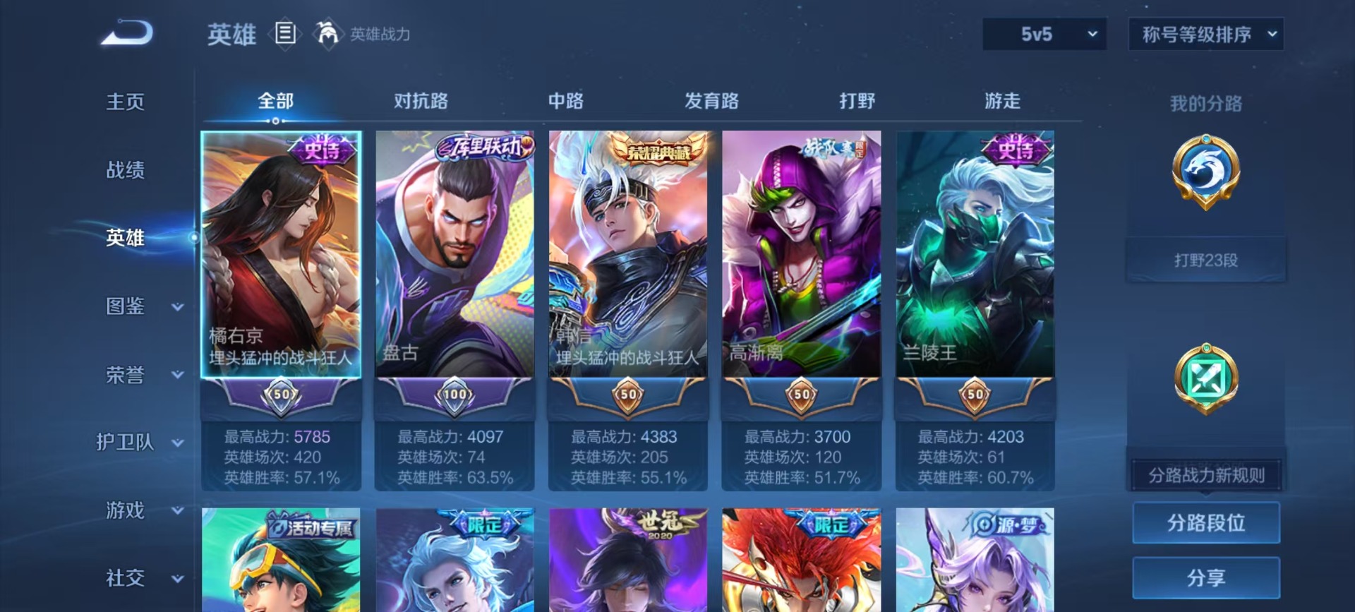 WZLX4235112王者荣耀账号详情图11