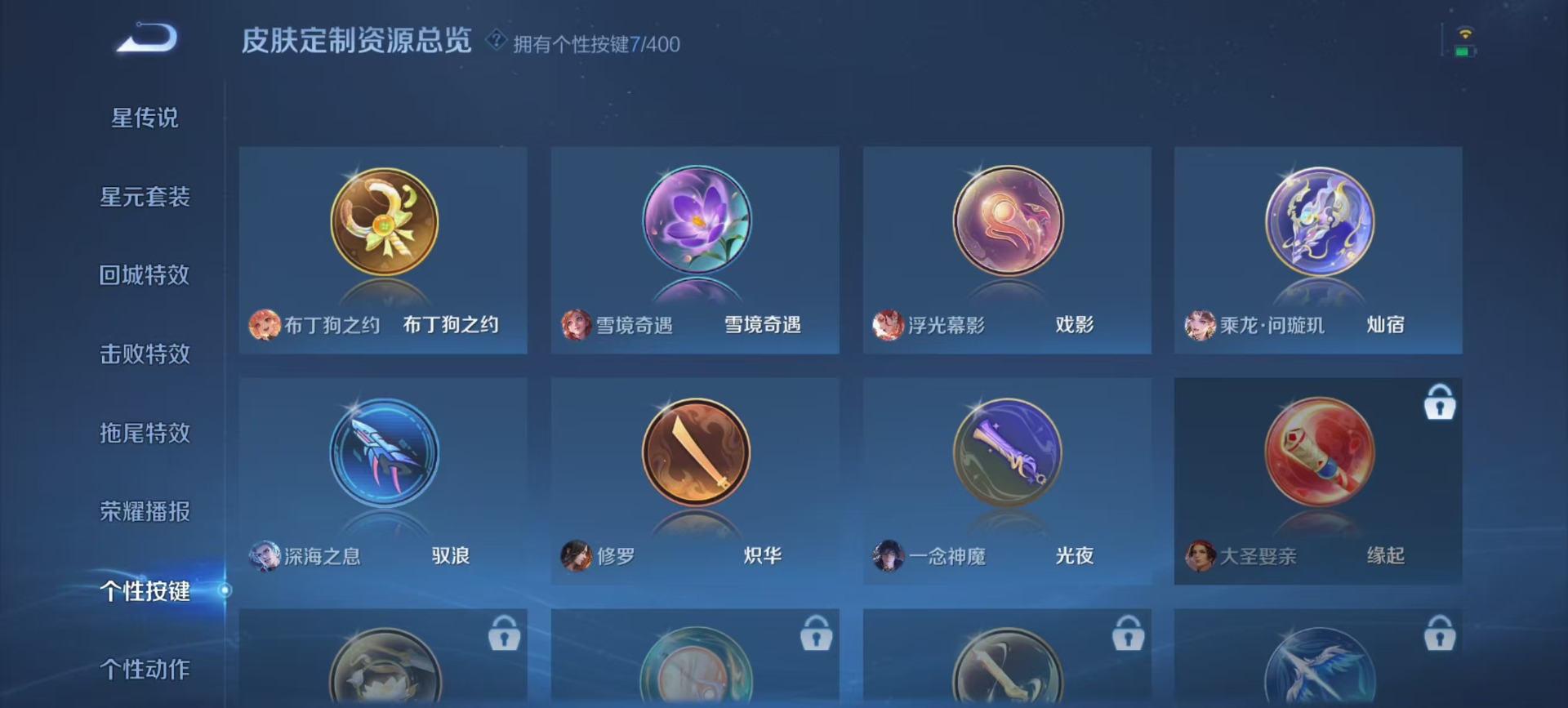 WZQM4254266王者荣耀账号详情图4