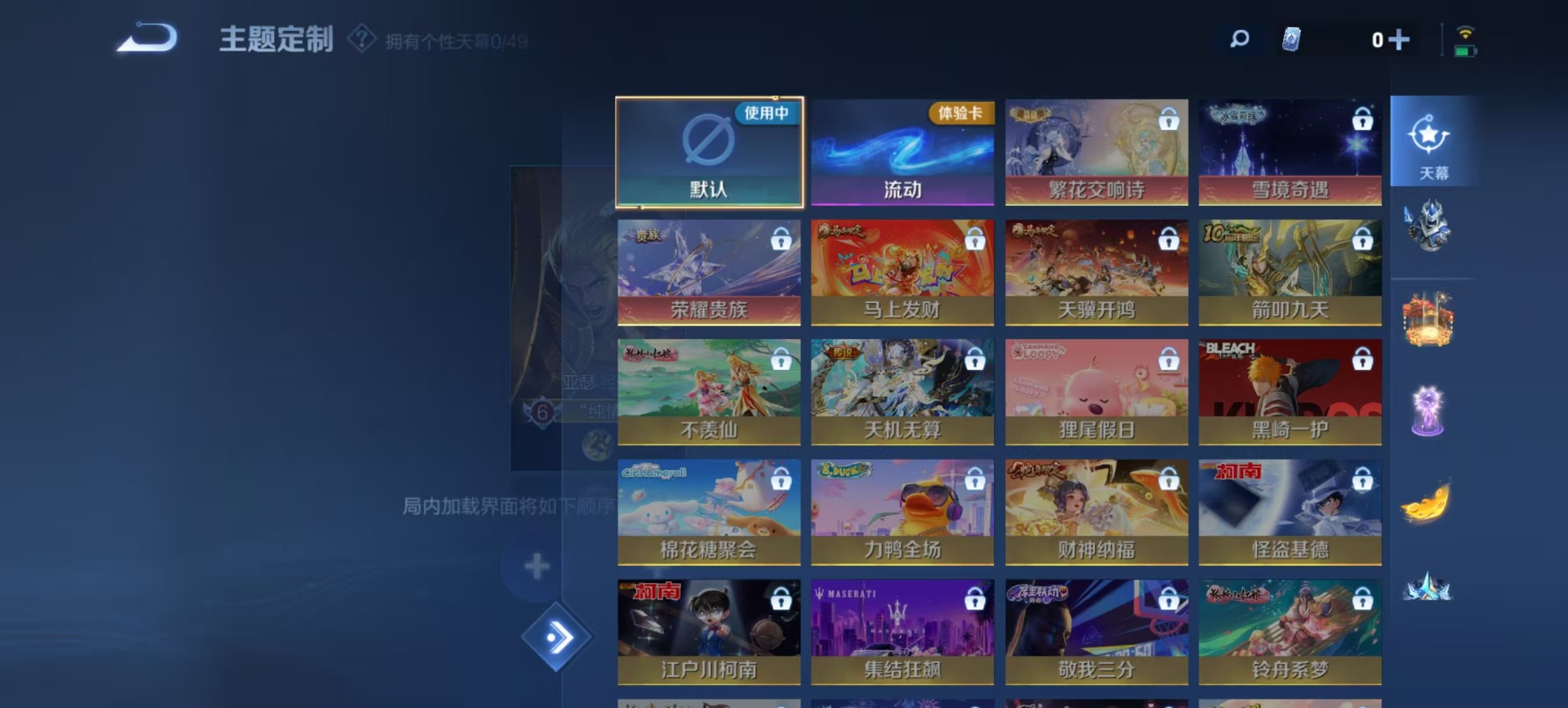 WZQM4254266王者荣耀账号详情图6