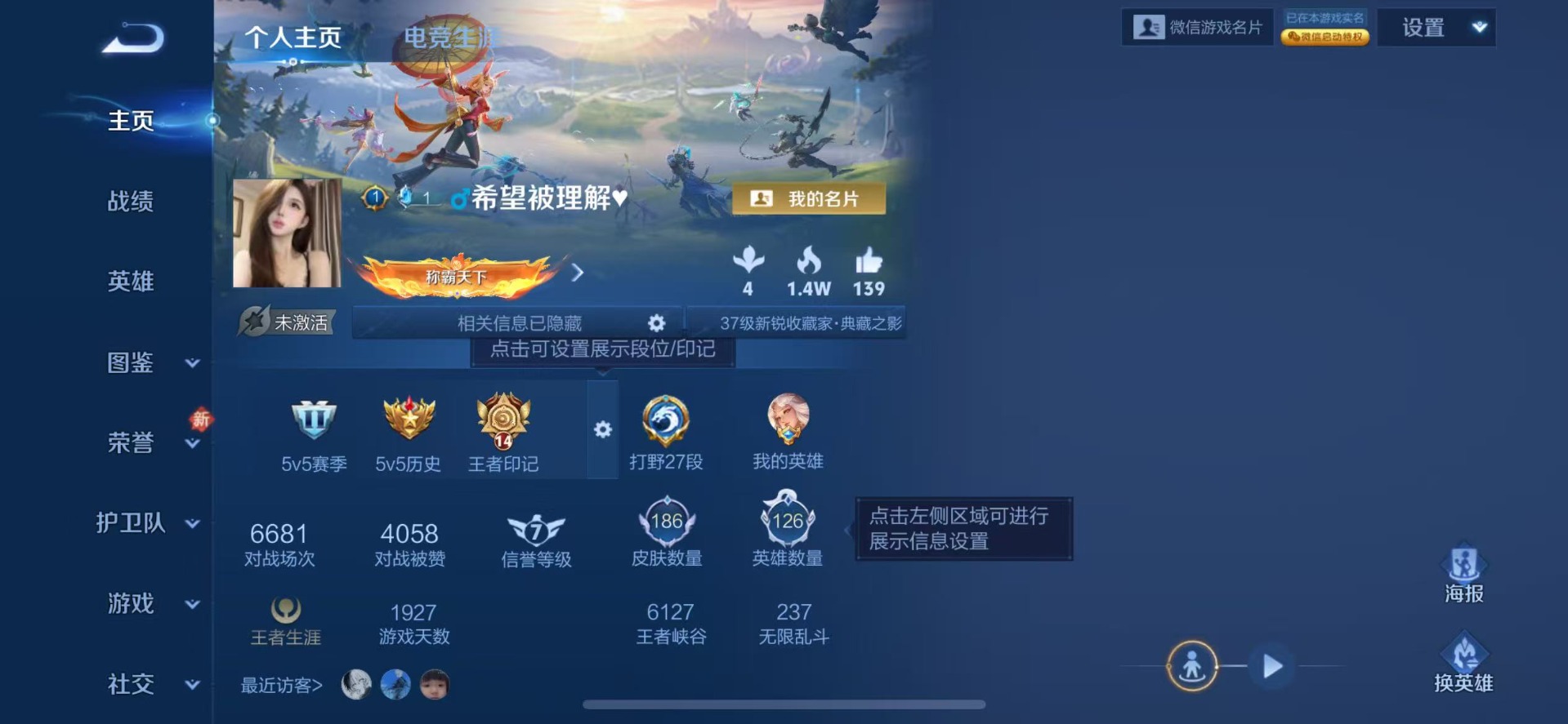 WZQM4234965王者荣耀账号详情图4