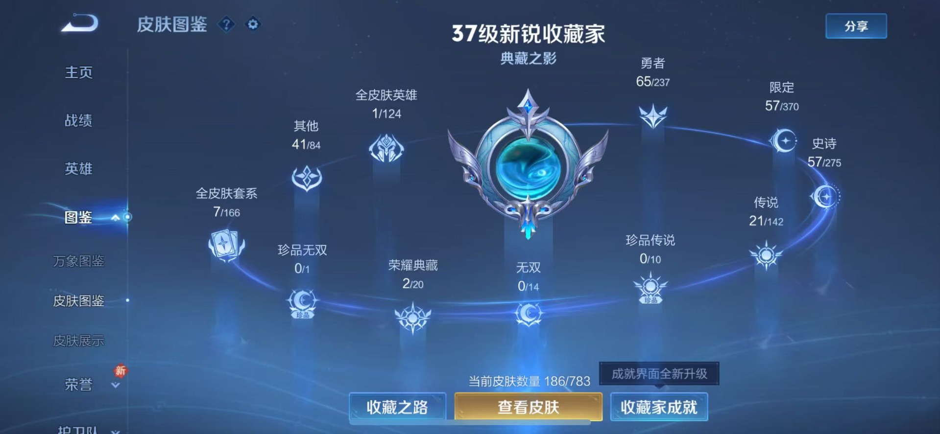 WZQM4234965王者荣耀账号详情图5