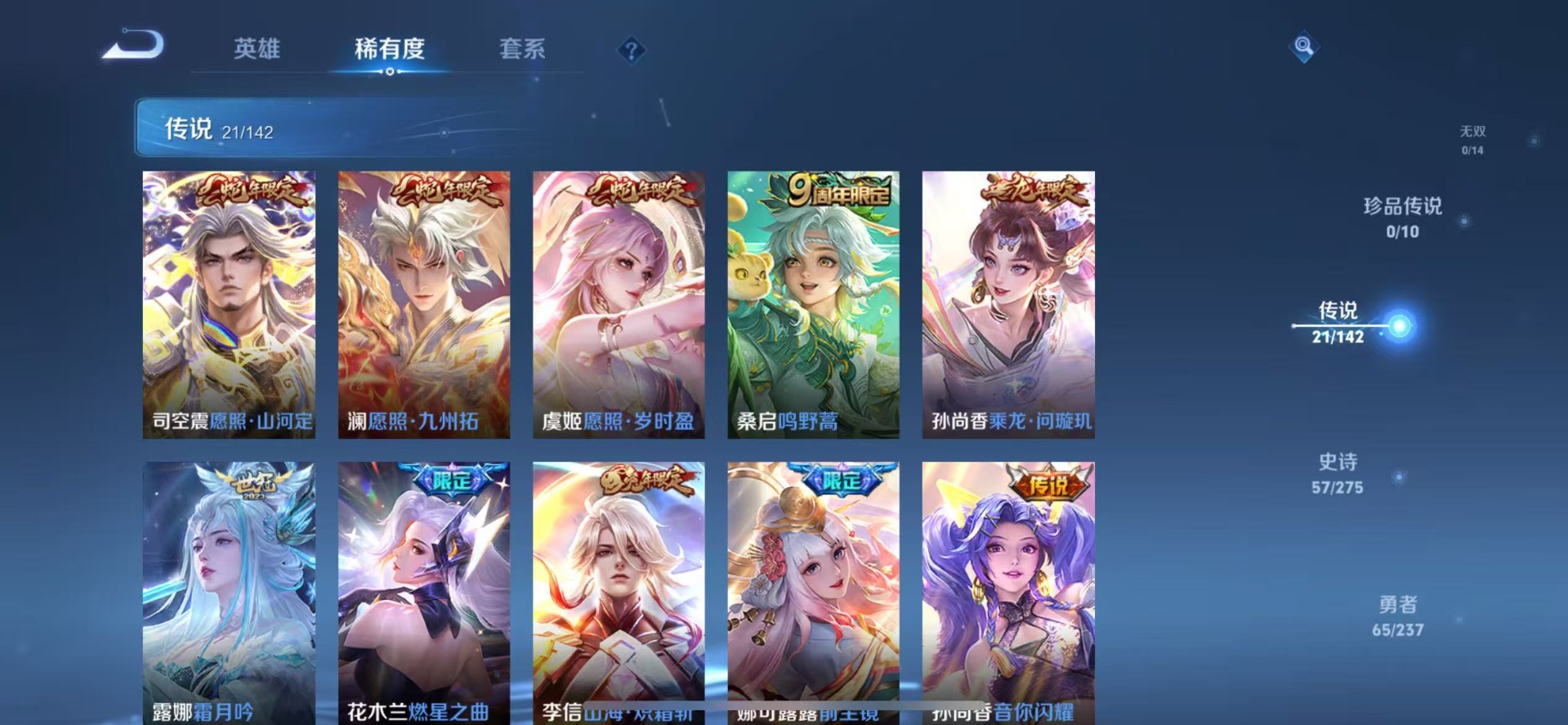 WZQM4234965王者荣耀账号详情图6