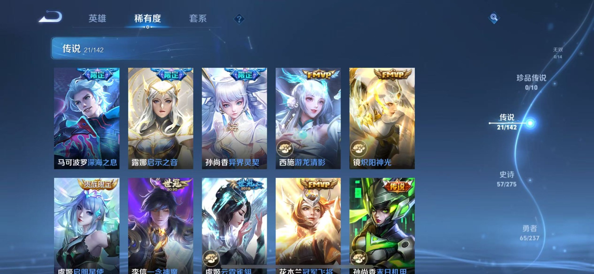 WZQM4234965王者荣耀账号详情图7