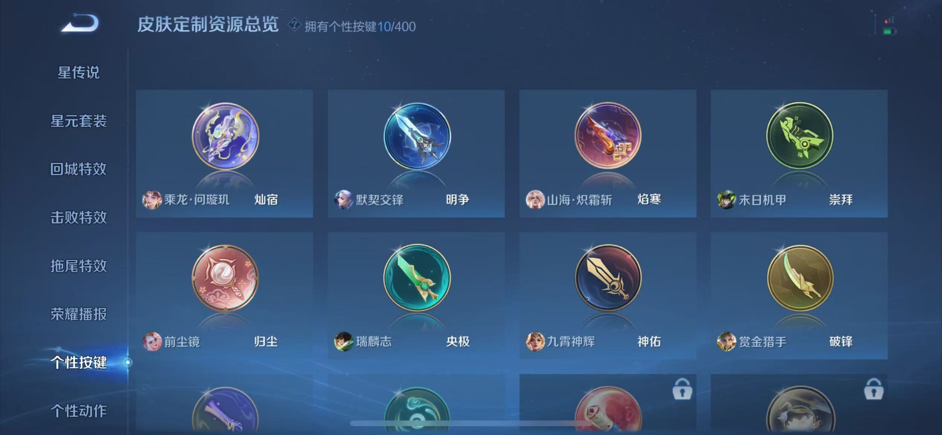 WZQM4234965王者荣耀账号详情图11