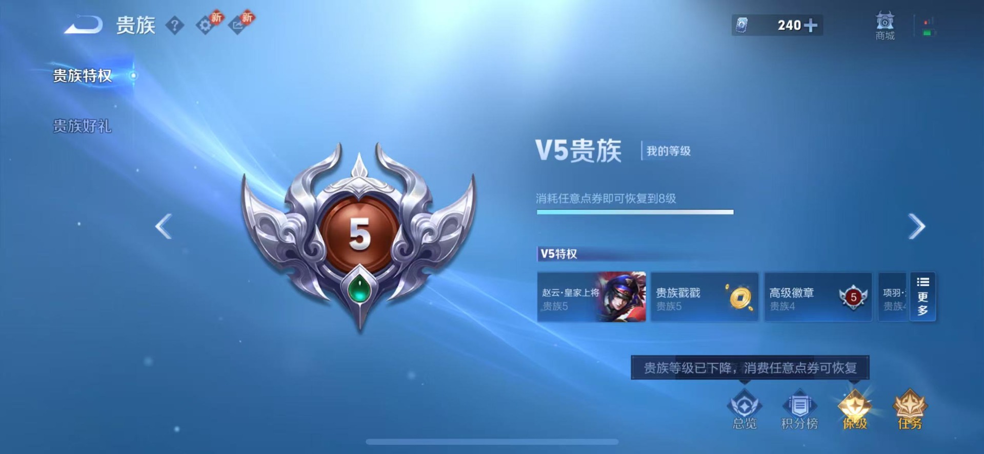 WZQM4234965王者荣耀账号详情图12