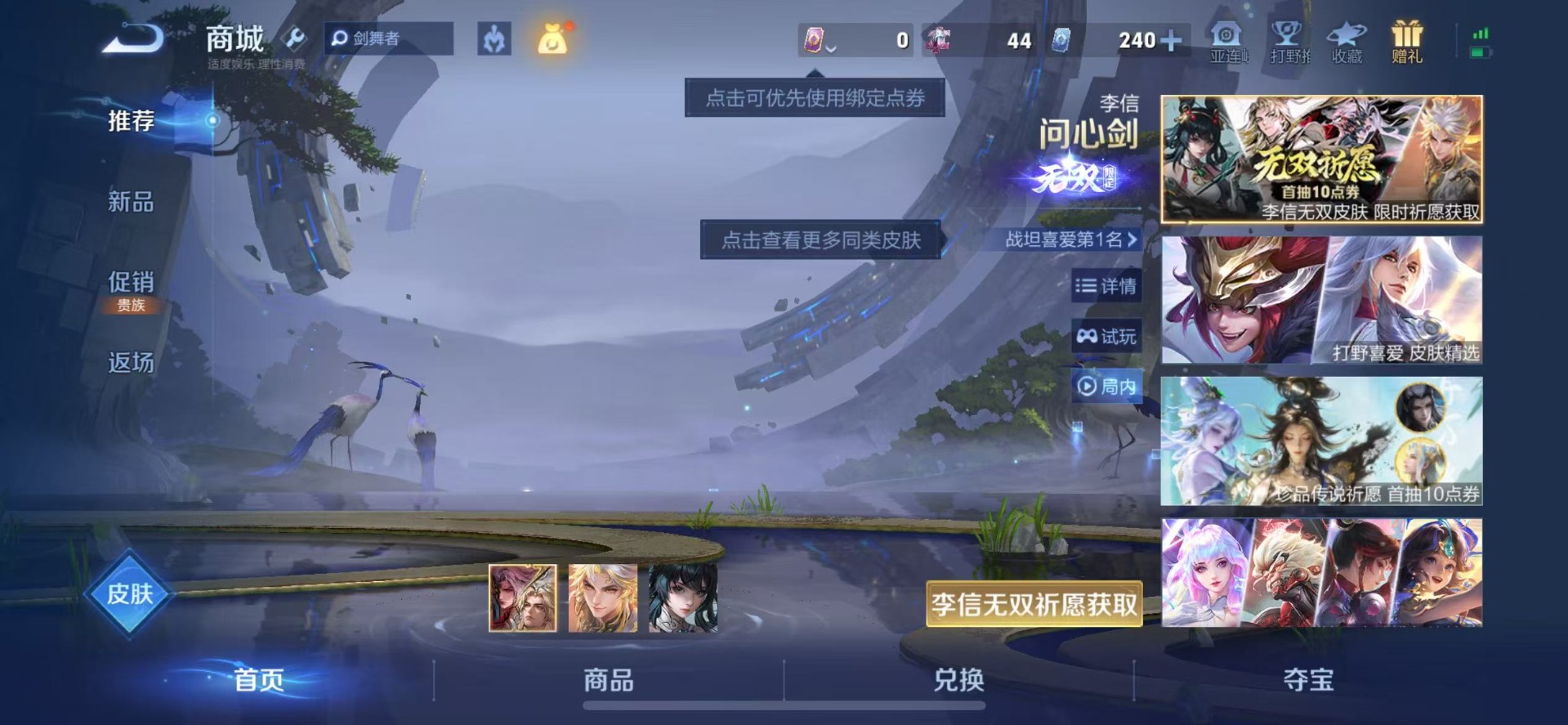 WZQM4254267王者荣耀账号详情图14