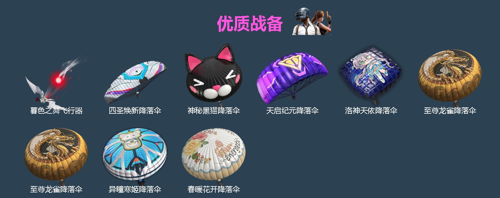 HPQM4129853和平精英账号详情图6