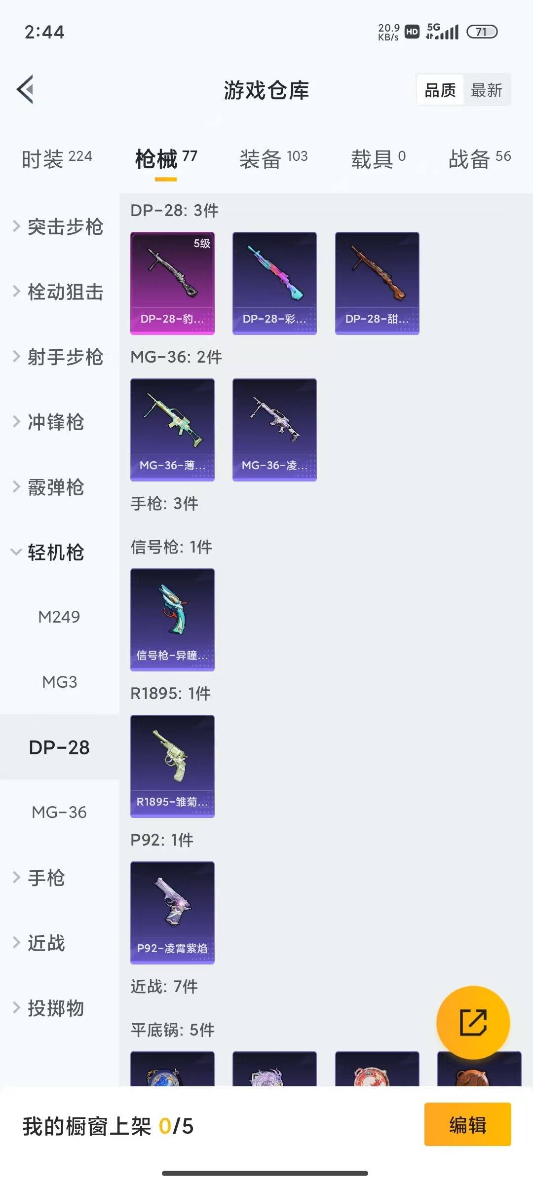 HPCMW4133498和平精英账号详情图8 HPCMW4133498和平精英账号详情图8