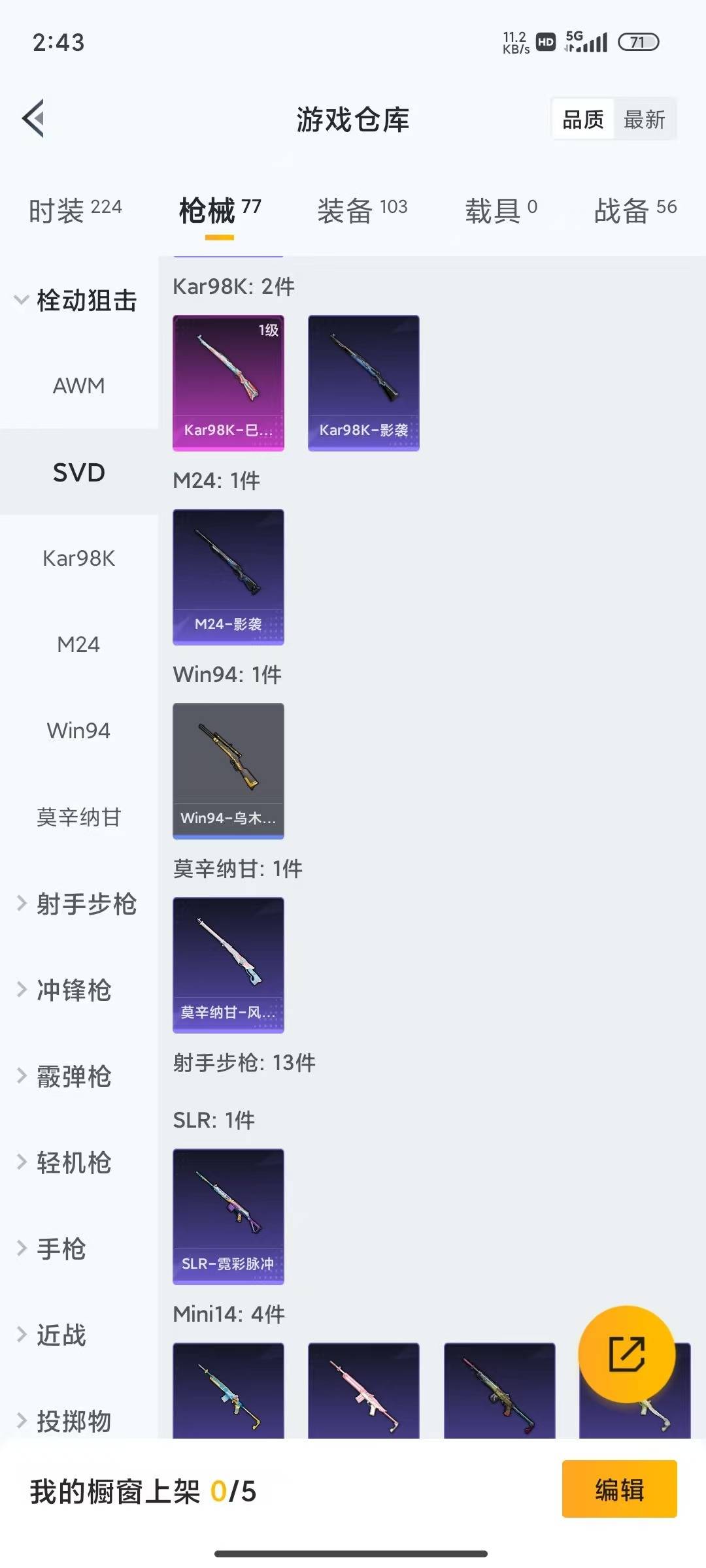 HPCMW4133498和平精英账号详情图7 HPCMW4133498和平精英账号详情图7