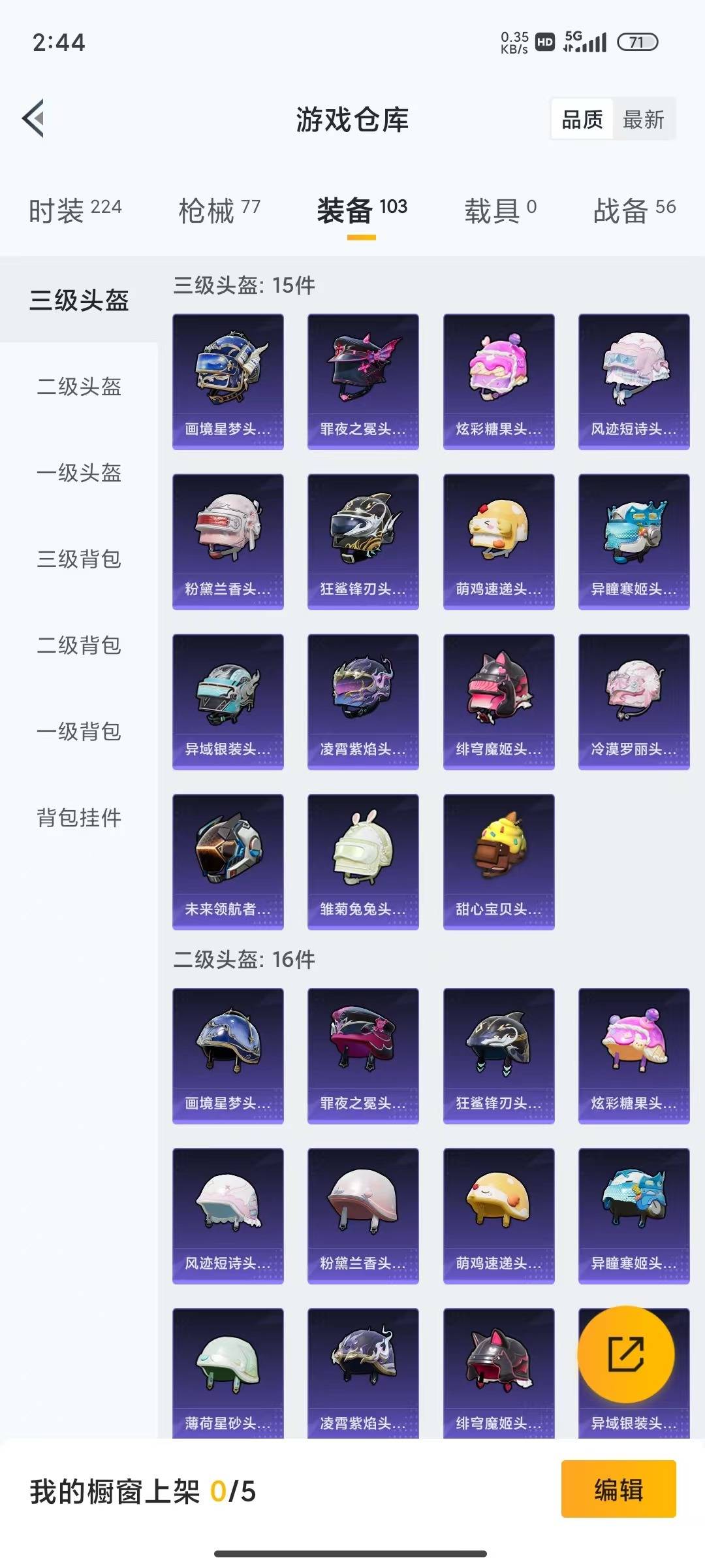 HPCMW4133498和平精英账号详情图9 HPCMW4133498和平精英账号详情图9