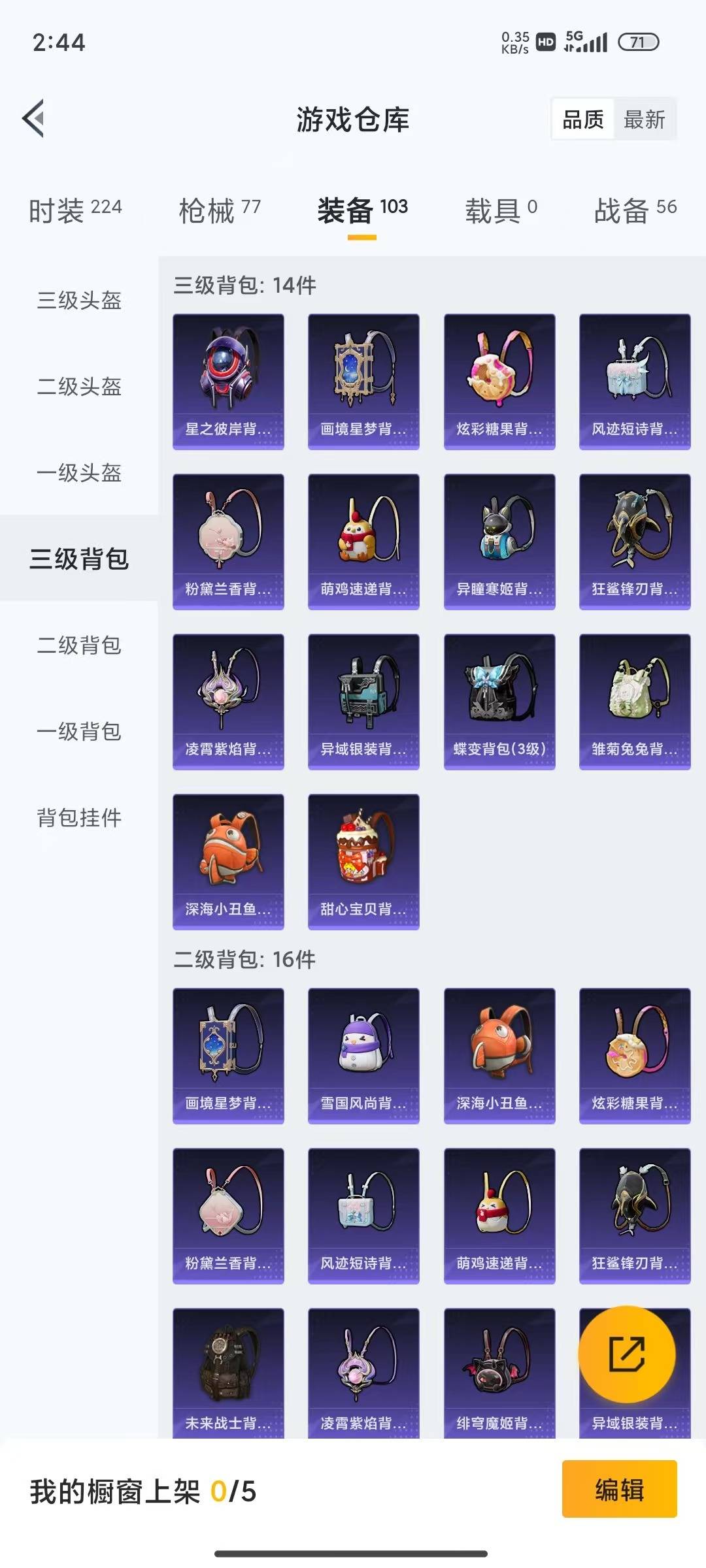 HPCMW4133498和平精英账号详情图10 HPCMW4133498和平精英账号详情图10