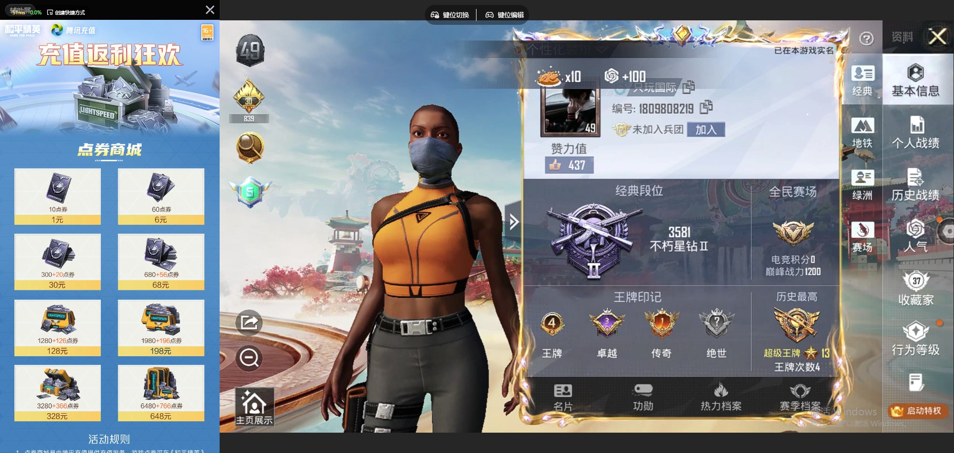 HPQM4140510和平精英账号详情图8