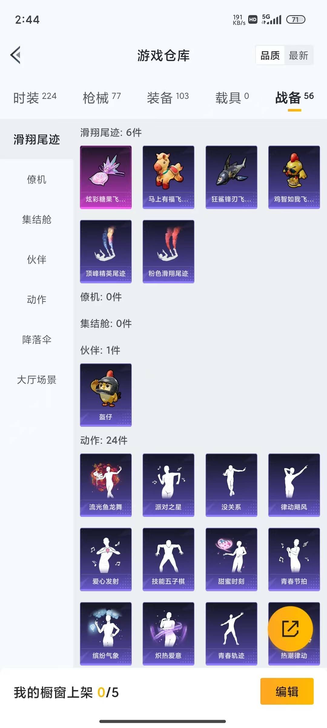 HPQM4140510和平精英账号详情图14