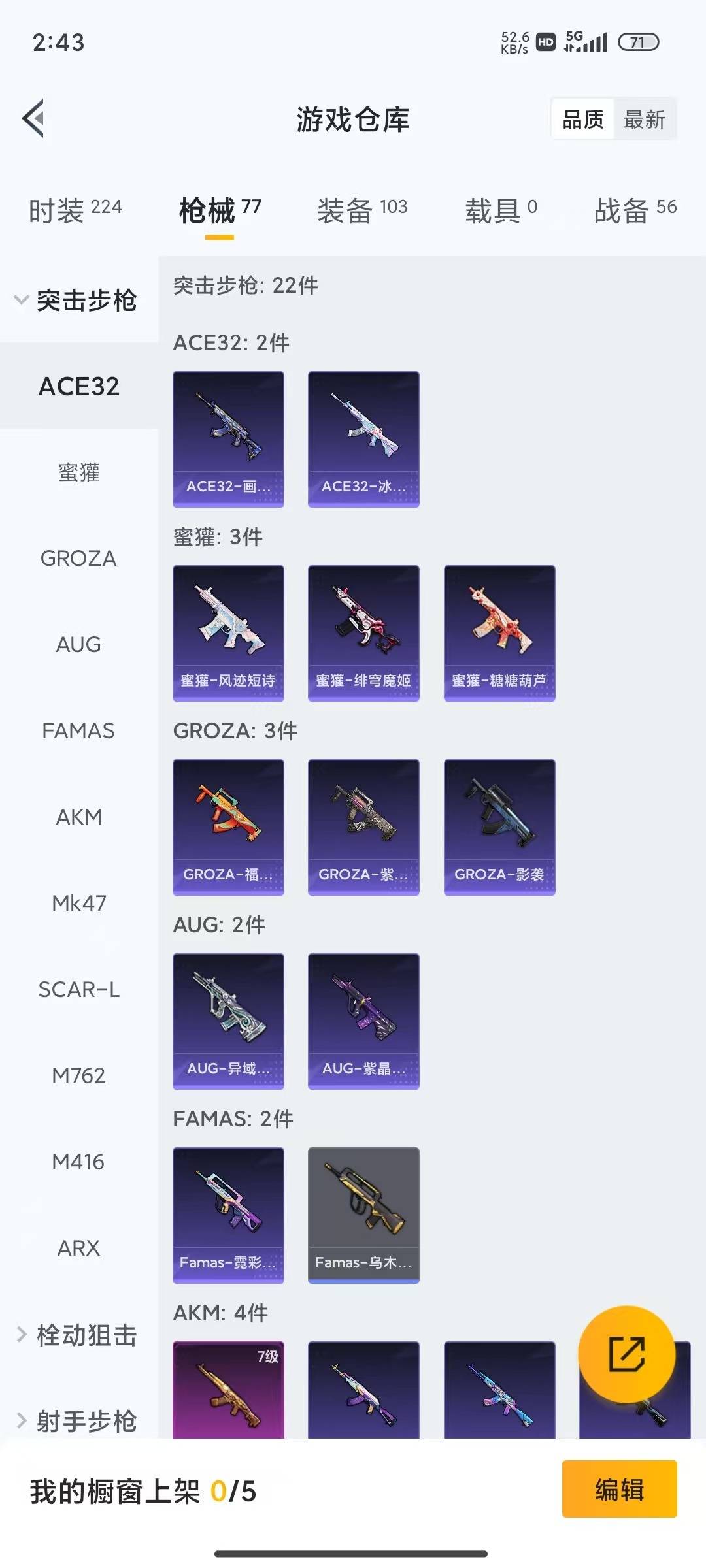 HPQM4140510和平精英账号详情图17