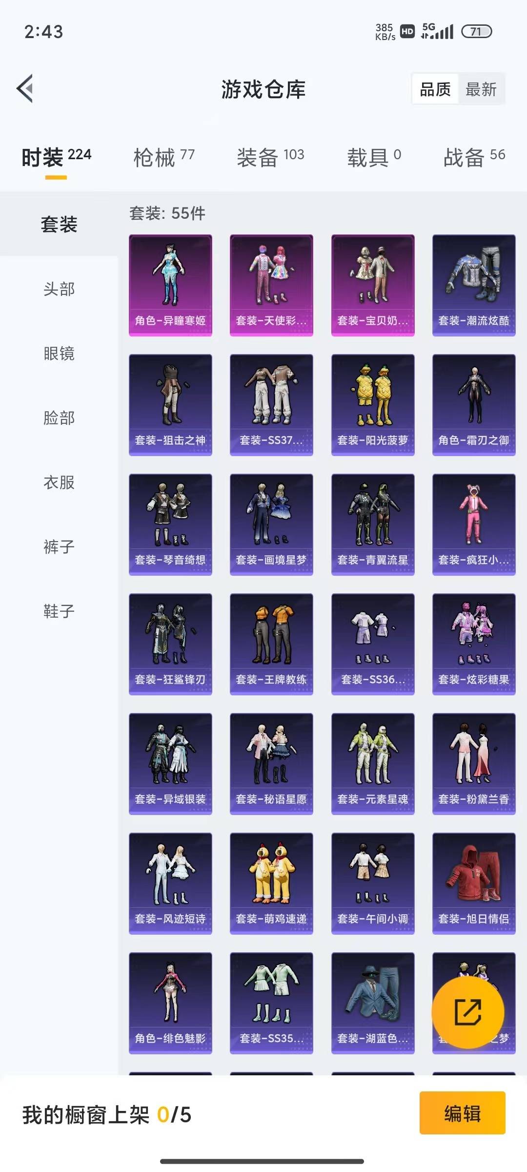 HPQM4140510和平精英账号详情图16