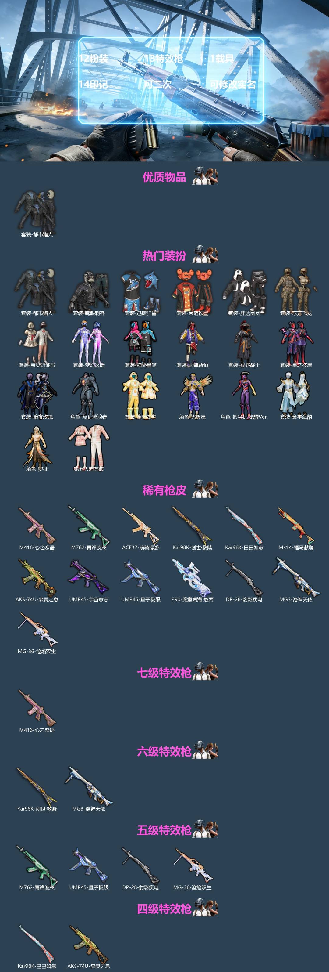 HPQM4129893和平精英账号详情图3 HPQM4129893和平精英账号详情图3