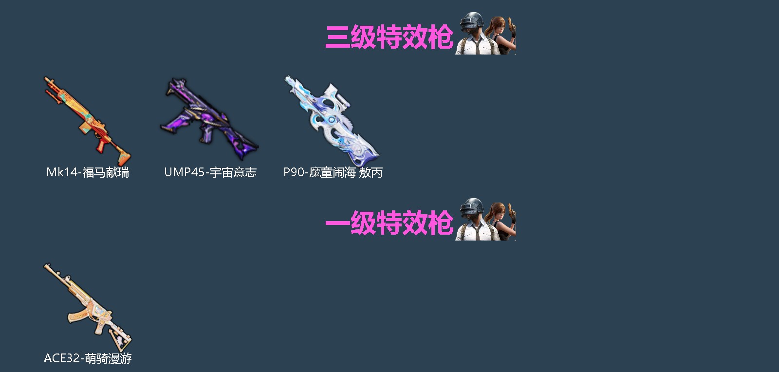 HPQM4129893和平精英账号详情图4 HPQM4129893和平精英账号详情图4