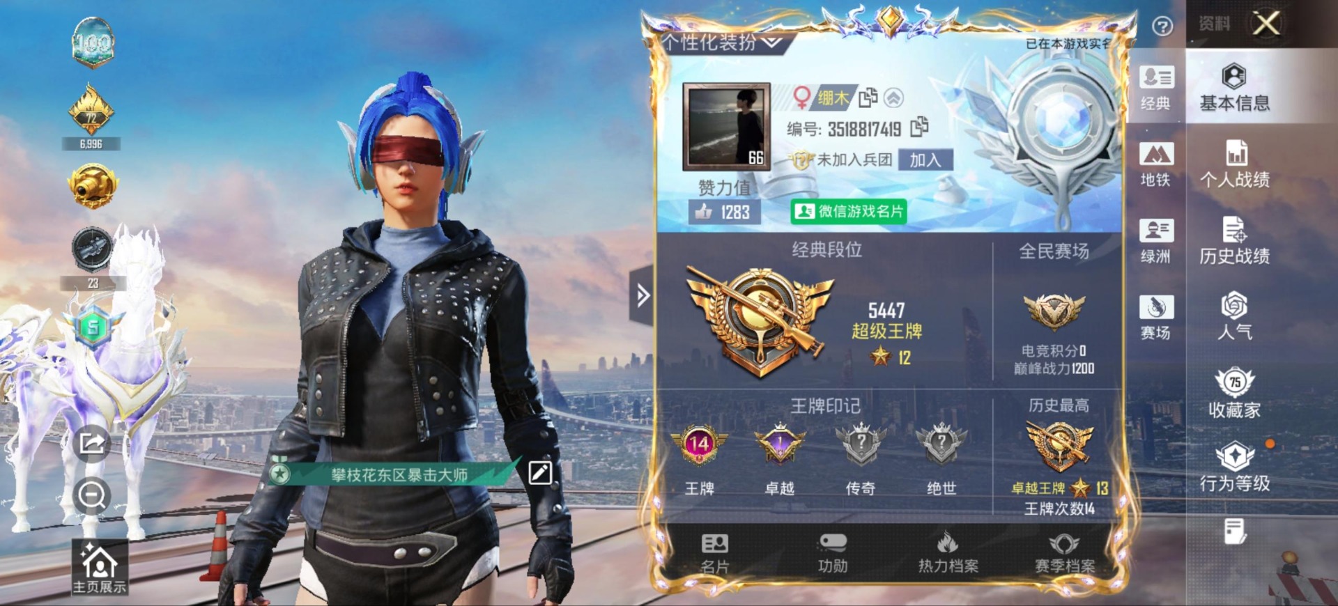 HPQM4129893和平精英账号详情图9 HPQM4129893和平精英账号详情图9