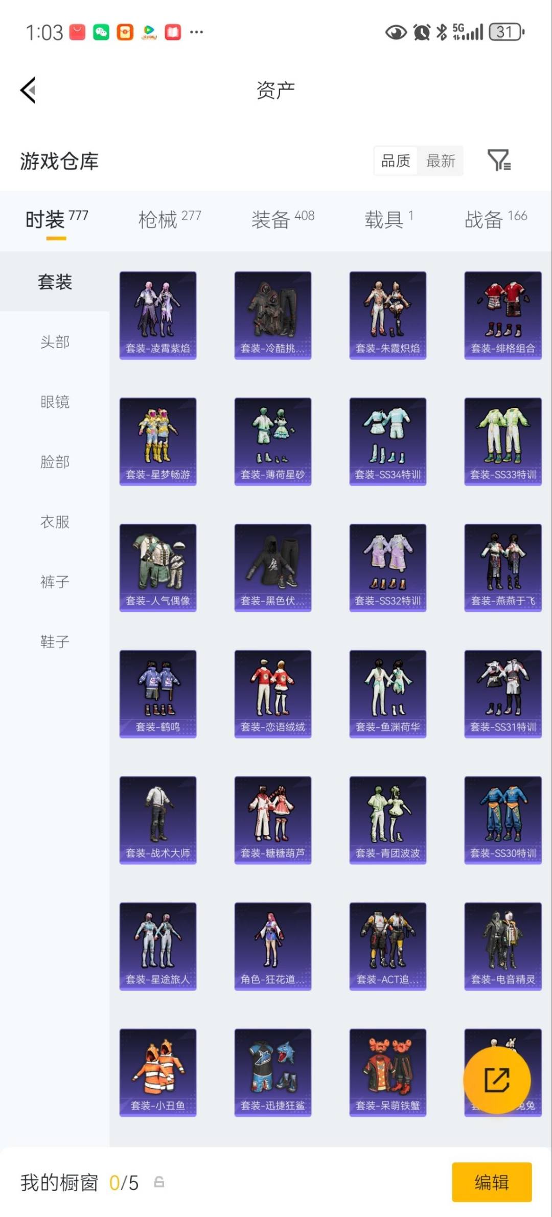 HPQM4129893和平精英账号详情图13 HPQM4129893和平精英账号详情图13