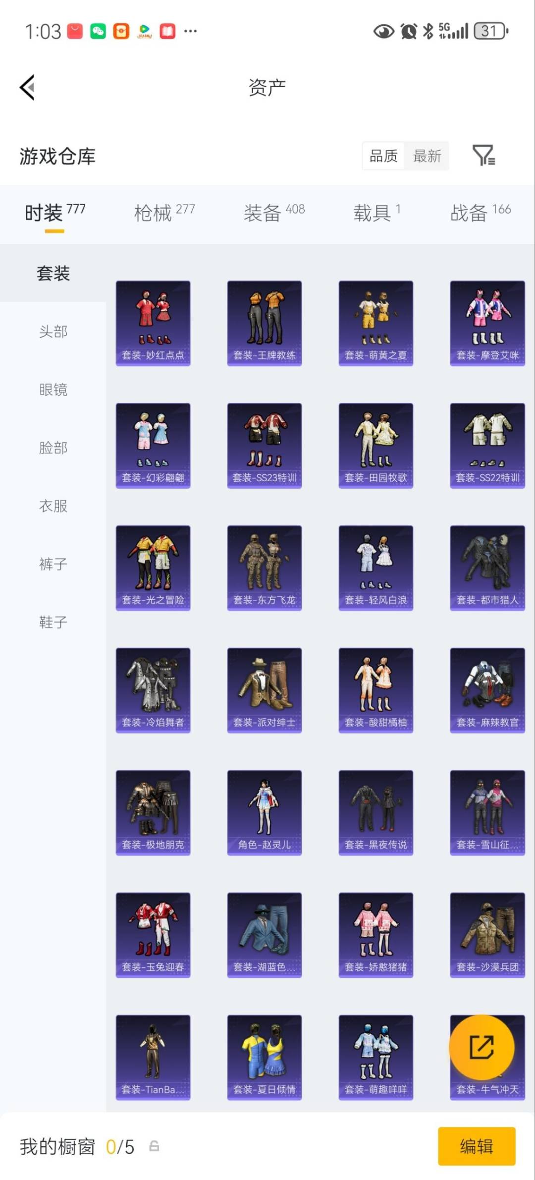 HPQM4129893和平精英账号详情图15 HPQM4129893和平精英账号详情图15